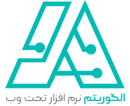 الگوریتم
